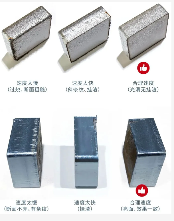 蘇州科晟恒測試激光切管速度過快過慢影響